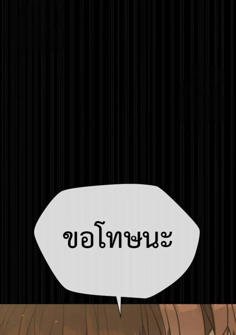 Killer Peter ปีเตอร์โคตรนักฆ่า ตอนที่ 119 page 129