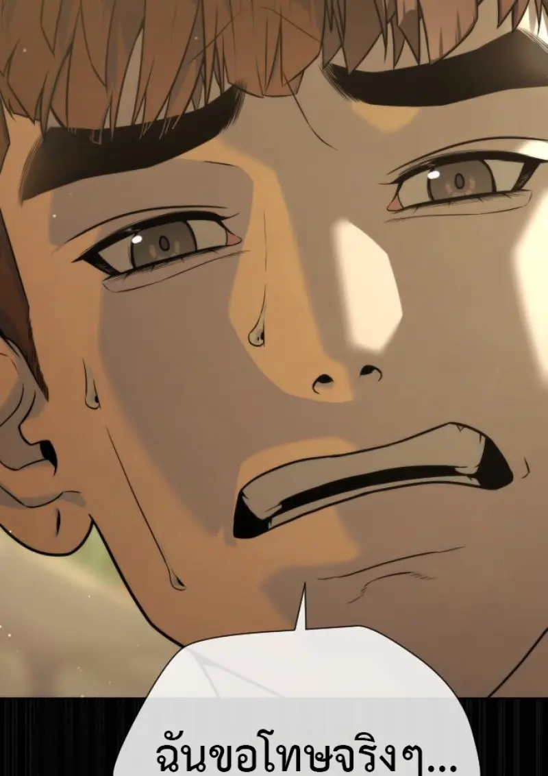 Killer Peter ปีเตอร์โคตรนักฆ่า ตอนที่ 119 page 130