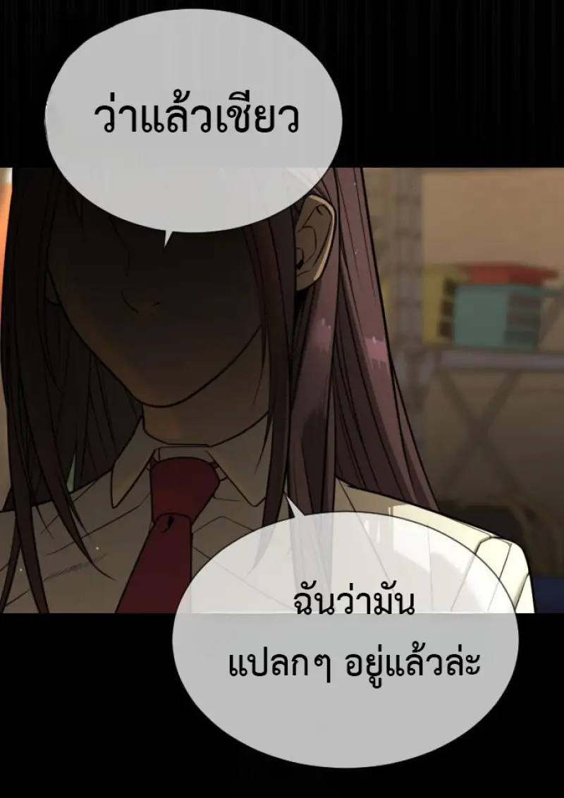 Killer Peter ปีเตอร์โคตรนักฆ่า ตอนที่ 119 page 132