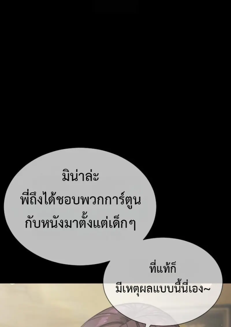 Killer Peter ปีเตอร์โคตรนักฆ่า ตอนที่ 119 page 133