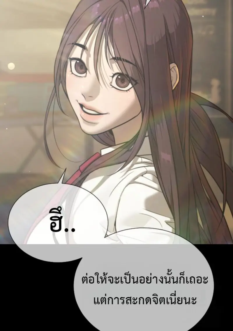 Killer Peter ปีเตอร์โคตรนักฆ่า ตอนที่ 119 page 134