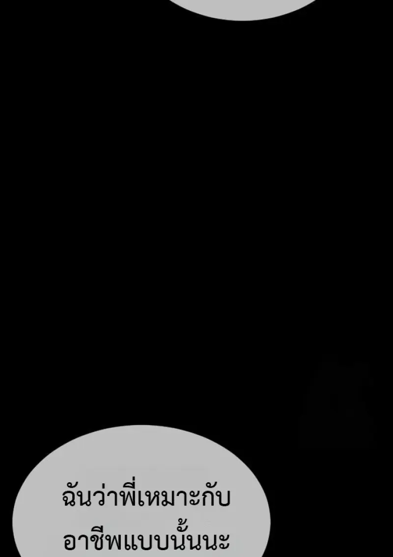 Killer Peter ปีเตอร์โคตรนักฆ่า ตอนที่ 119 page 135