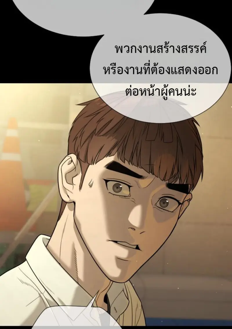 Killer Peter ปีเตอร์โคตรนักฆ่า ตอนที่ 119 page 136