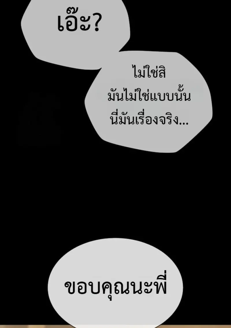 Killer Peter ปีเตอร์โคตรนักฆ่า ตอนที่ 119 page 137