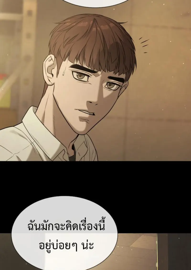 Killer Peter ปีเตอร์โคตรนักฆ่า ตอนที่ 119 page 138