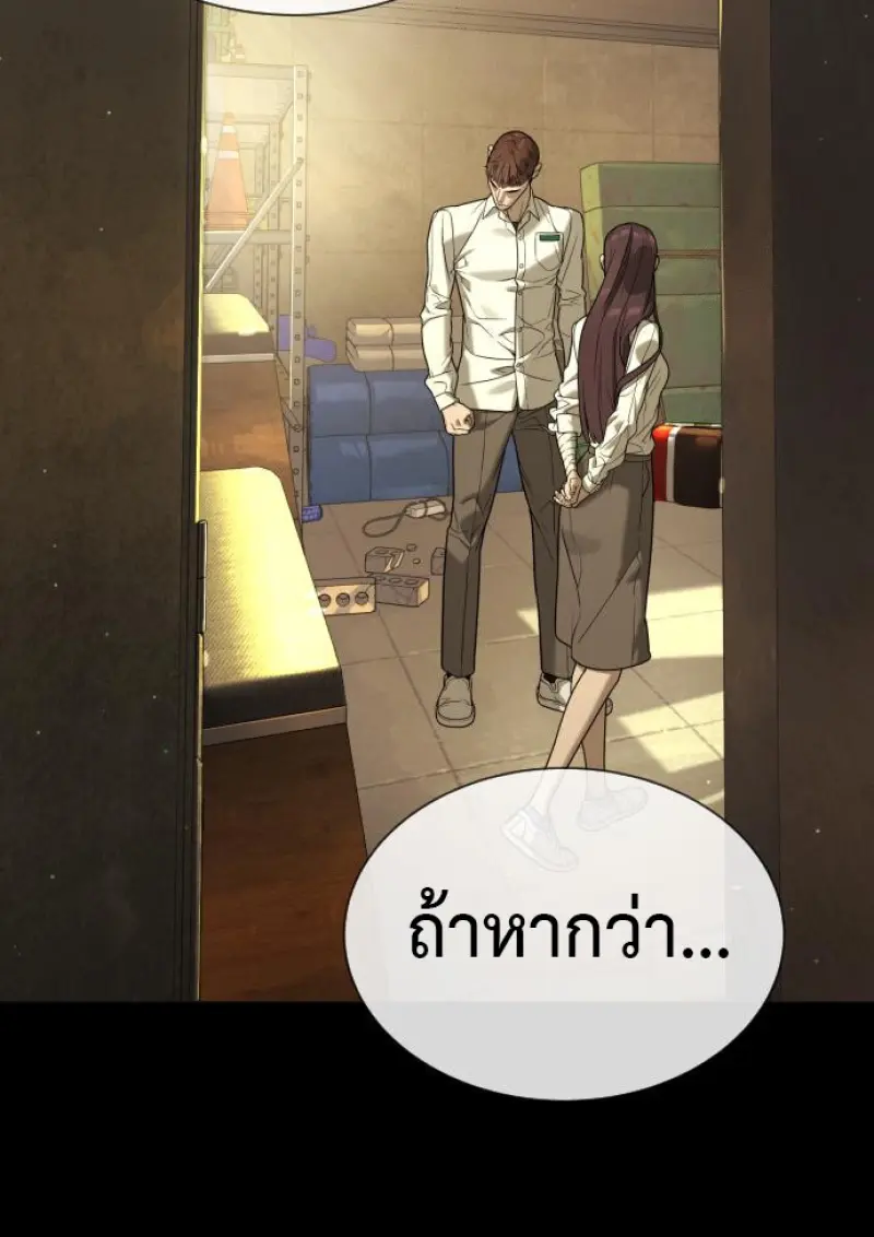 Killer Peter ปีเตอร์โคตรนักฆ่า ตอนที่ 119 page 139