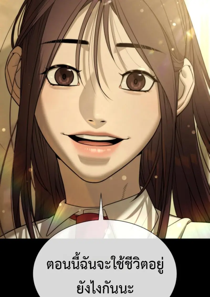 Killer Peter ปีเตอร์โคตรนักฆ่า ตอนที่ 119 page 141