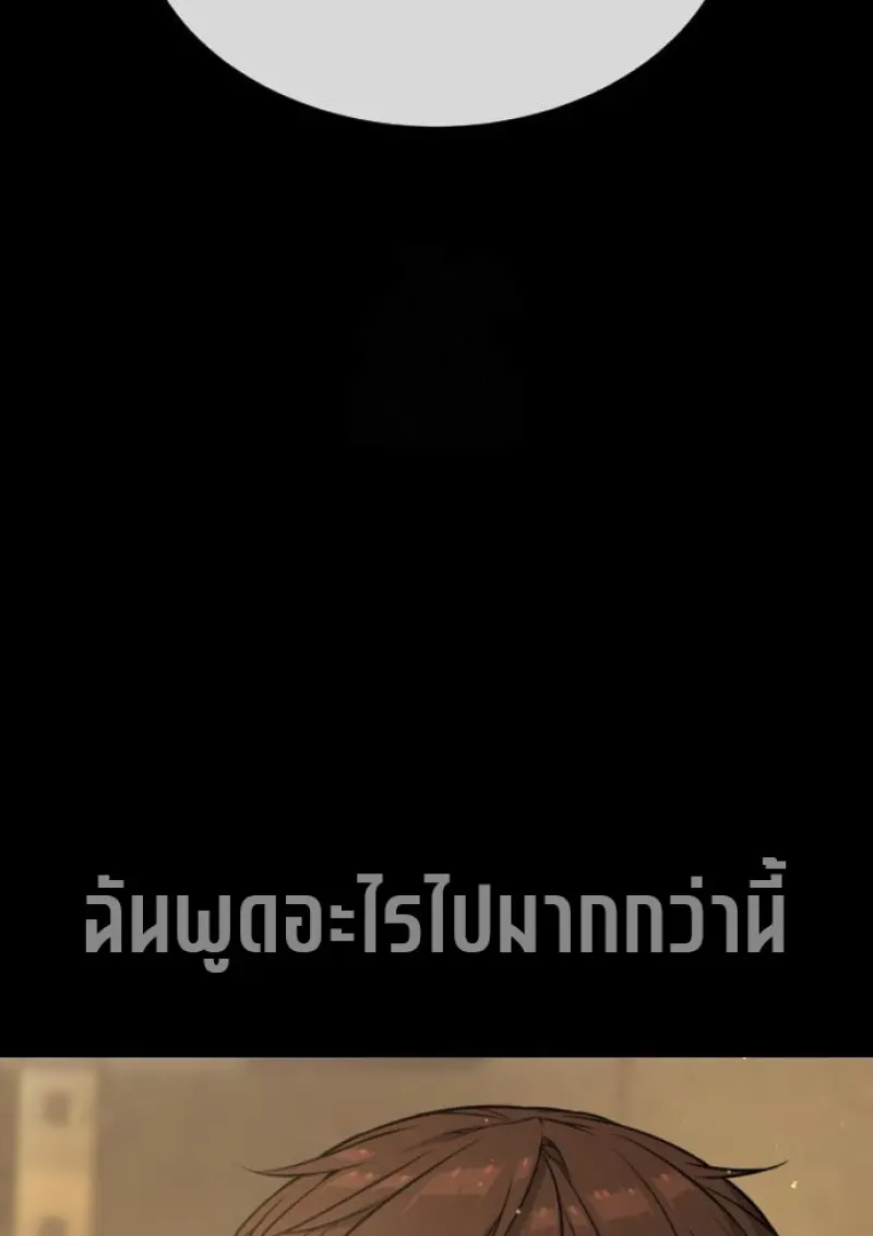 Killer Peter ปีเตอร์โคตรนักฆ่า ตอนที่ 119 page 142