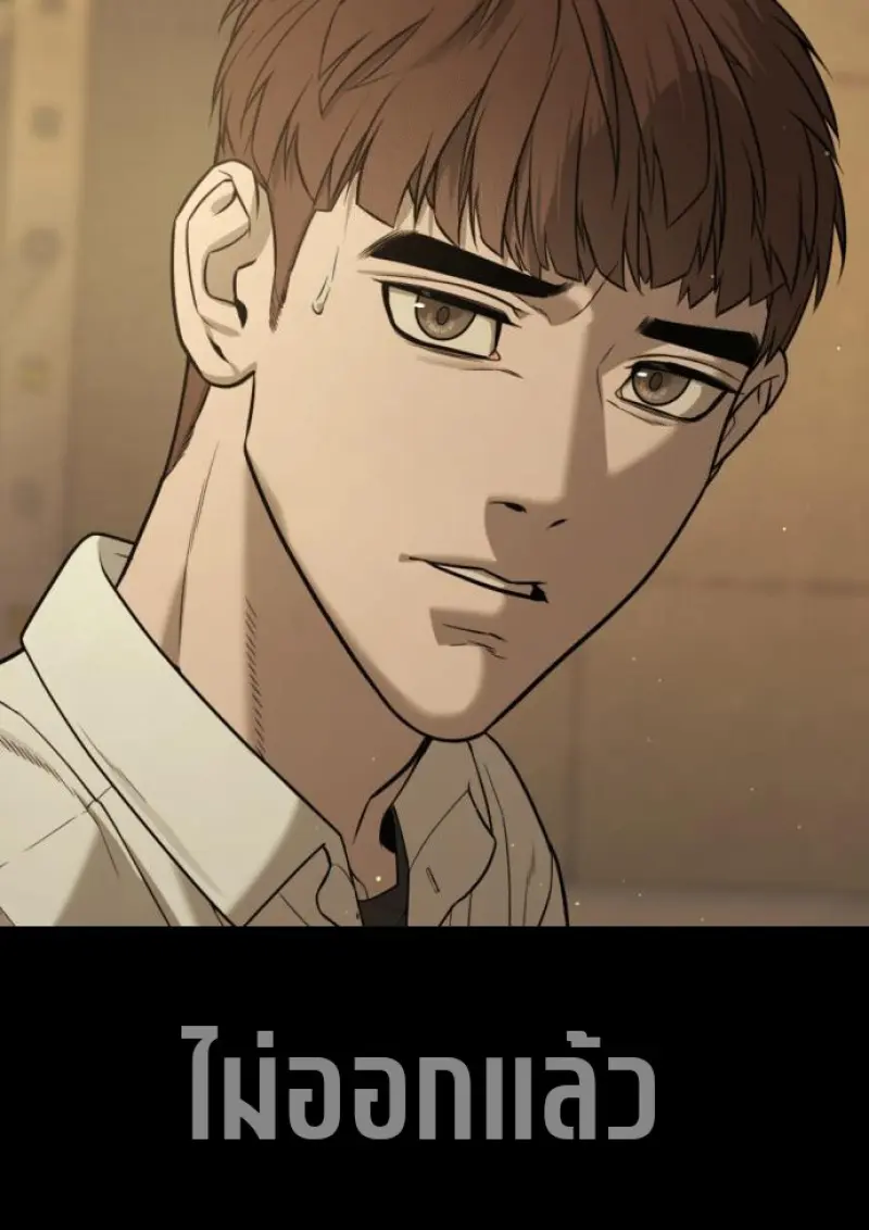 Killer Peter ปีเตอร์โคตรนักฆ่า ตอนที่ 119 page 143