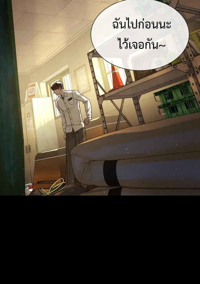 Killer Peter ปีเตอร์โคตรนักฆ่า ตอนที่ 119 page 145