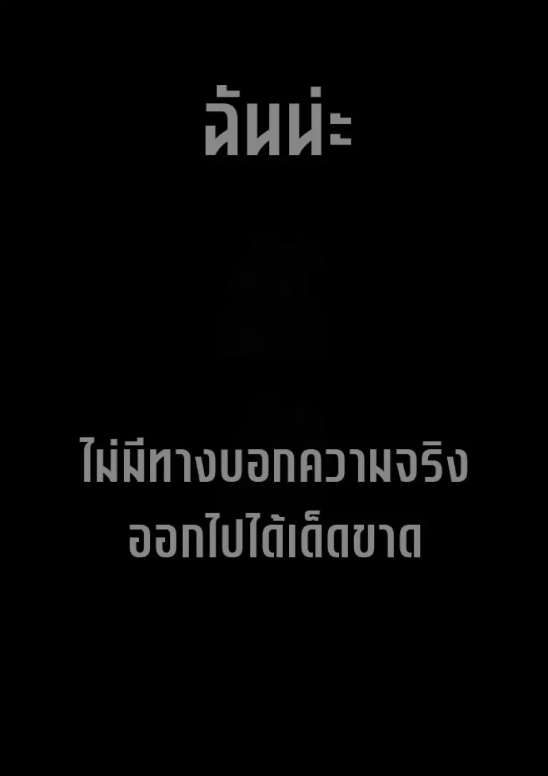 Killer Peter ปีเตอร์โคตรนักฆ่า ตอนที่ 119 page 146