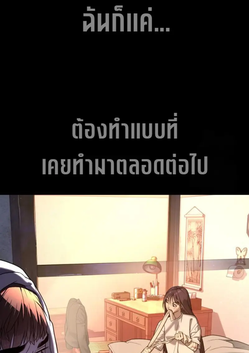 Killer Peter ปีเตอร์โคตรนักฆ่า ตอนที่ 119 page 150