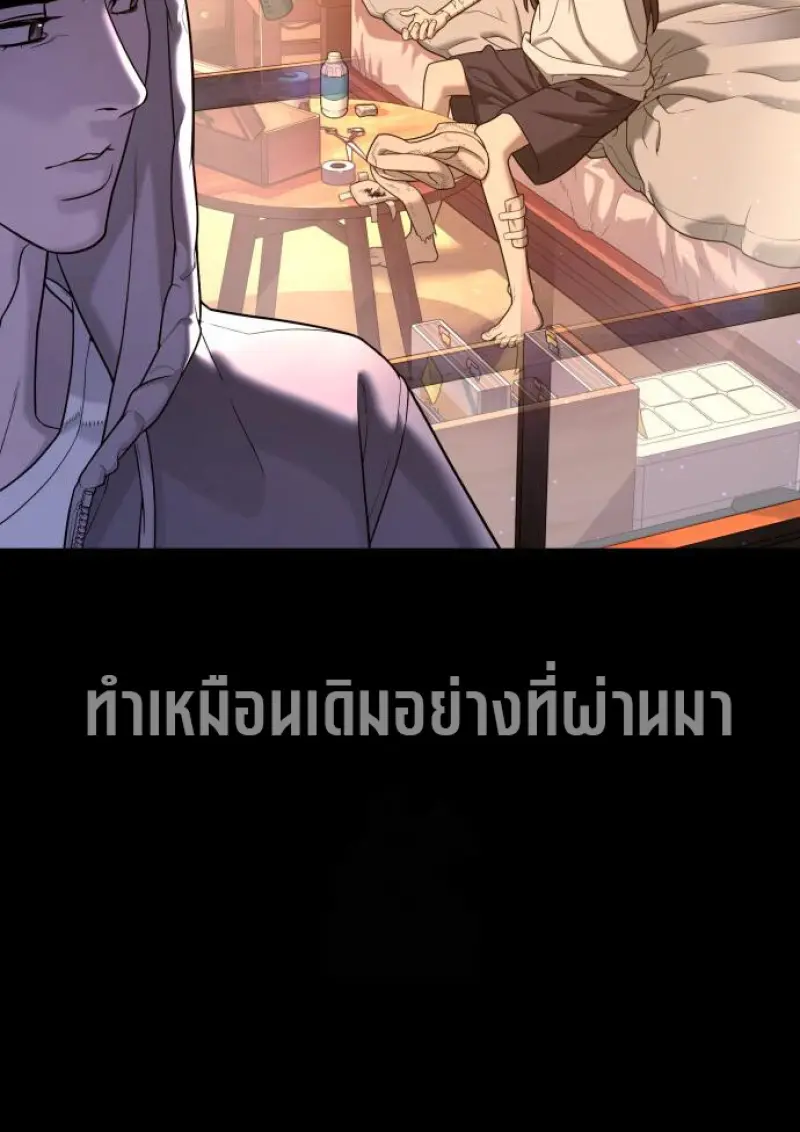 Killer Peter ปีเตอร์โคตรนักฆ่า ตอนที่ 119 page 151