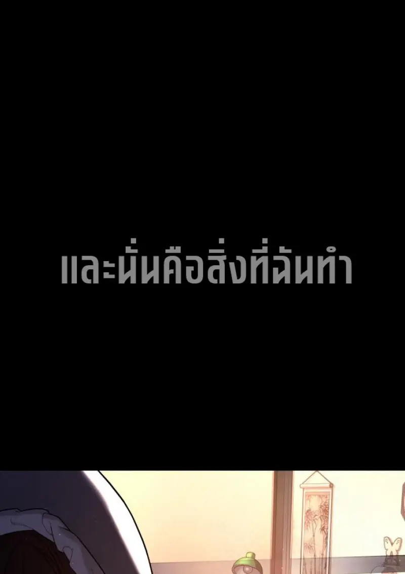 Killer Peter ปีเตอร์โคตรนักฆ่า ตอนที่ 119 page 152