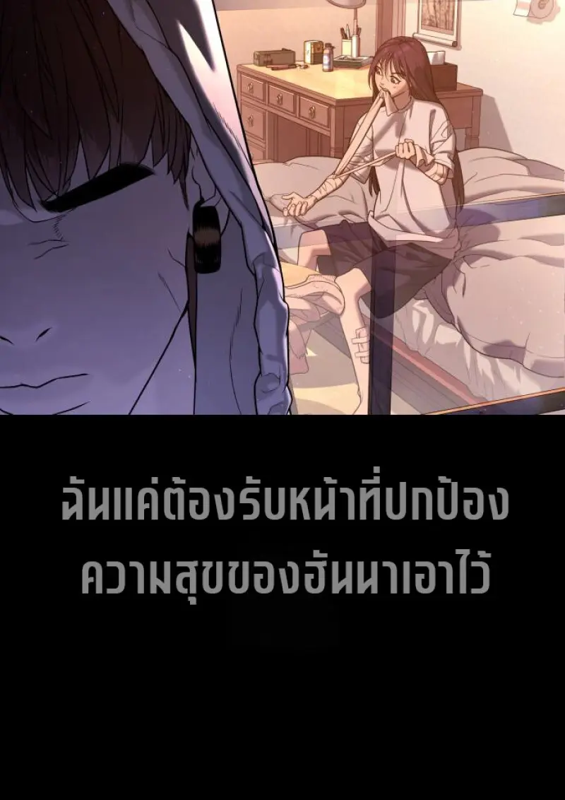 Killer Peter ปีเตอร์โคตรนักฆ่า ตอนที่ 119 page 153