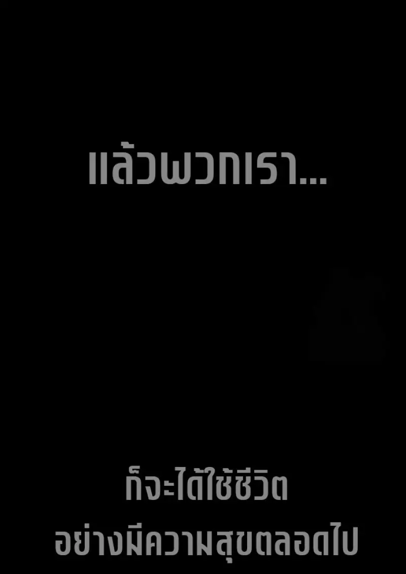 Killer Peter ปีเตอร์โคตรนักฆ่า ตอนที่ 119 page 154
