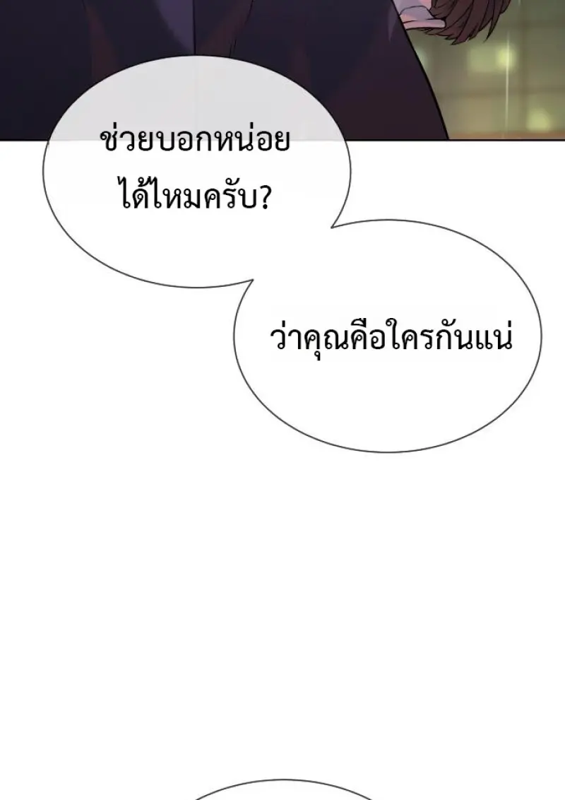 Killer Peter ปีเตอร์โคตรนักฆ่า ตอนที่ 119 page 163