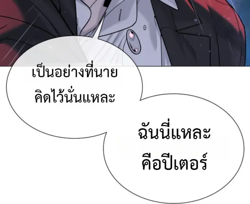 Killer Peter ปีเตอร์โคตรนักฆ่า ตอนที่ 119 page 165