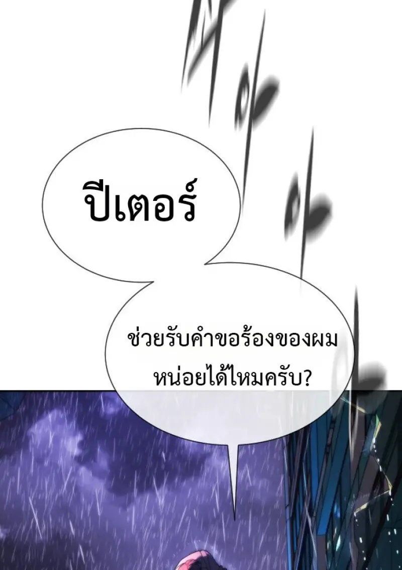 Killer Peter ปีเตอร์โคตรนักฆ่า ตอนที่ 119 page 168