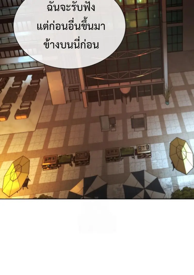 Killer Peter ปีเตอร์โคตรนักฆ่า ตอนที่ 119 page 170
