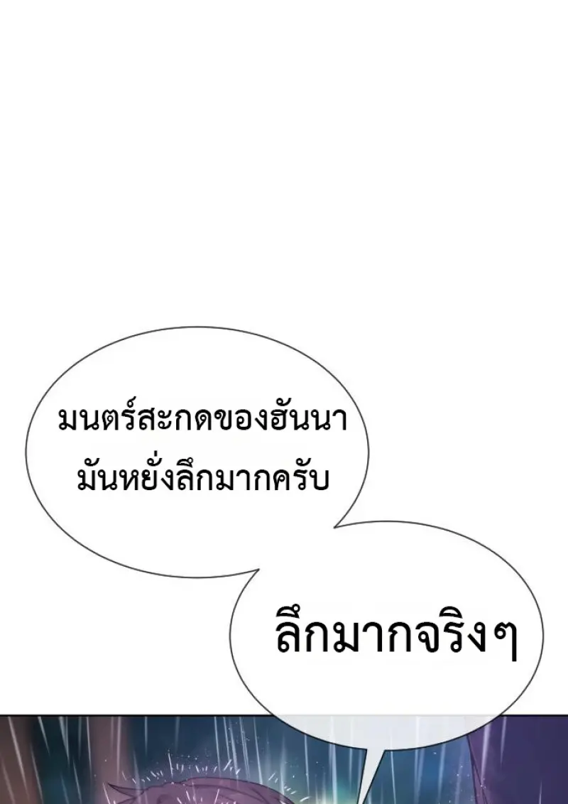 Killer Peter ปีเตอร์โคตรนักฆ่า ตอนที่ 119 page 171