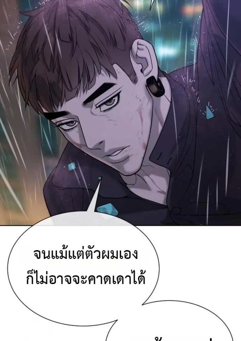 Killer Peter ปีเตอร์โคตรนักฆ่า ตอนที่ 119 page 172
