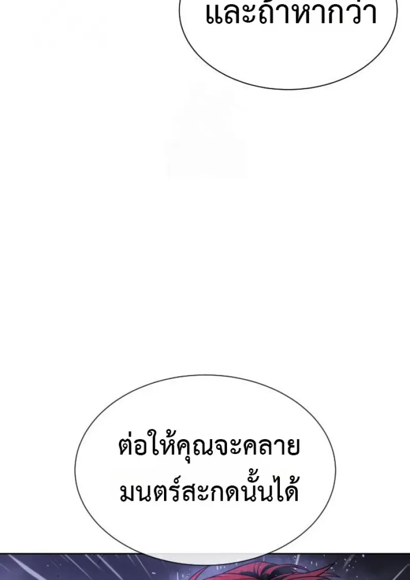 Killer Peter ปีเตอร์โคตรนักฆ่า ตอนที่ 119 page 173