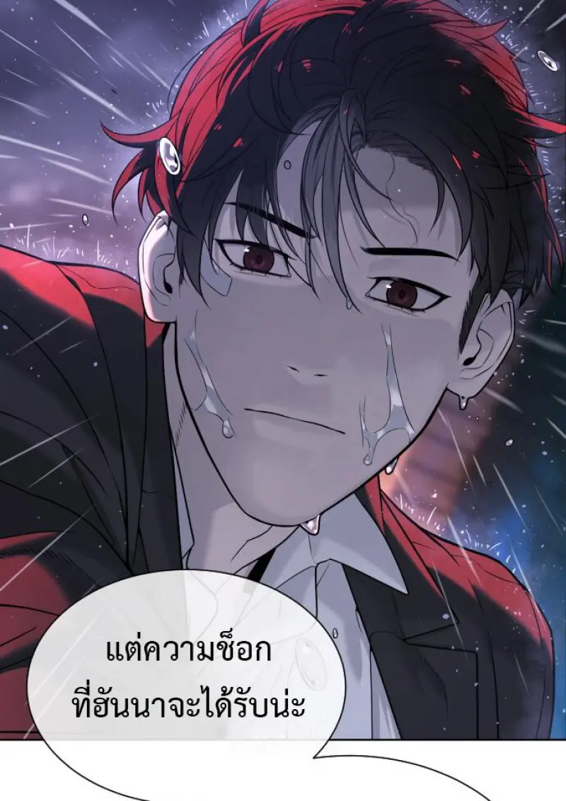 Killer Peter ปีเตอร์โคตรนักฆ่า ตอนที่ 119 page 174