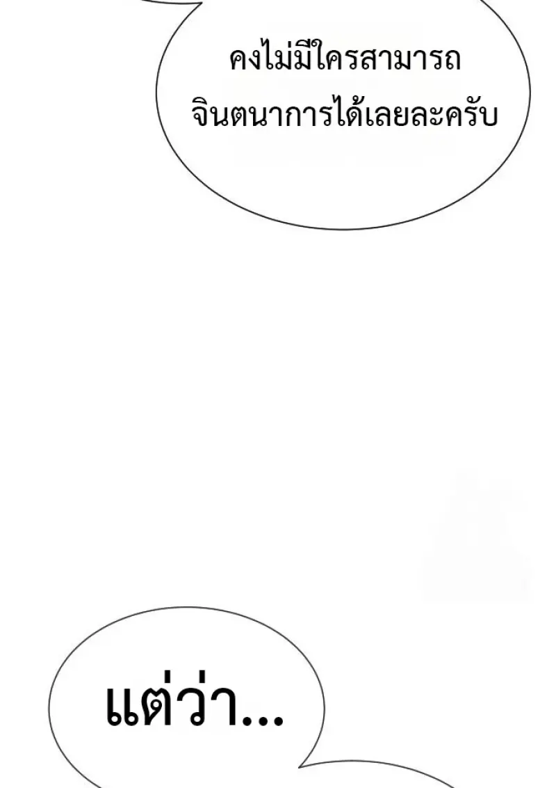 Killer Peter ปีเตอร์โคตรนักฆ่า ตอนที่ 119 page 175