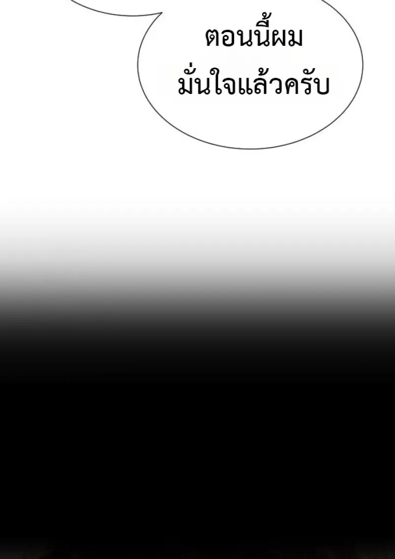Killer Peter ปีเตอร์โคตรนักฆ่า ตอนที่ 119 page 176