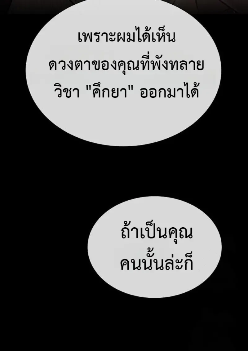 Killer Peter ปีเตอร์โคตรนักฆ่า ตอนที่ 119 page 178