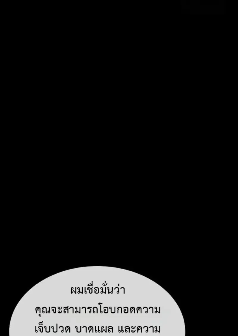 Killer Peter ปีเตอร์โคตรนักฆ่า ตอนที่ 119 page 179