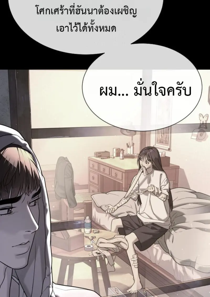 Killer Peter ปีเตอร์โคตรนักฆ่า ตอนที่ 119 page 180
