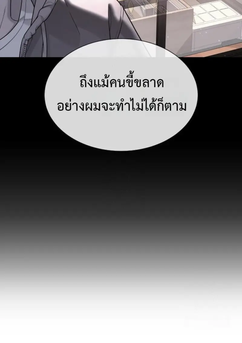 Killer Peter ปีเตอร์โคตรนักฆ่า ตอนที่ 119 page 181