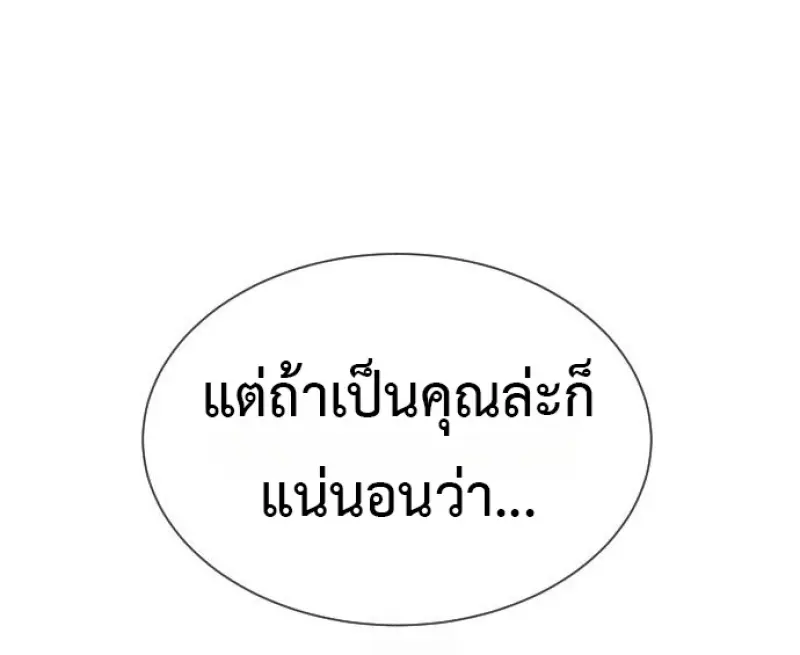 Killer Peter ปีเตอร์โคตรนักฆ่า ตอนที่ 119 page 182