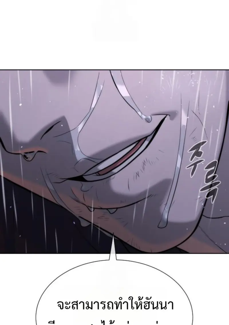 Killer Peter ปีเตอร์โคตรนักฆ่า ตอนที่ 119 page 183