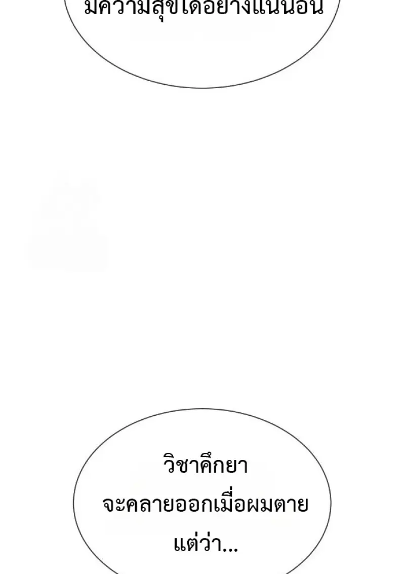 Killer Peter ปีเตอร์โคตรนักฆ่า ตอนที่ 119 page 184