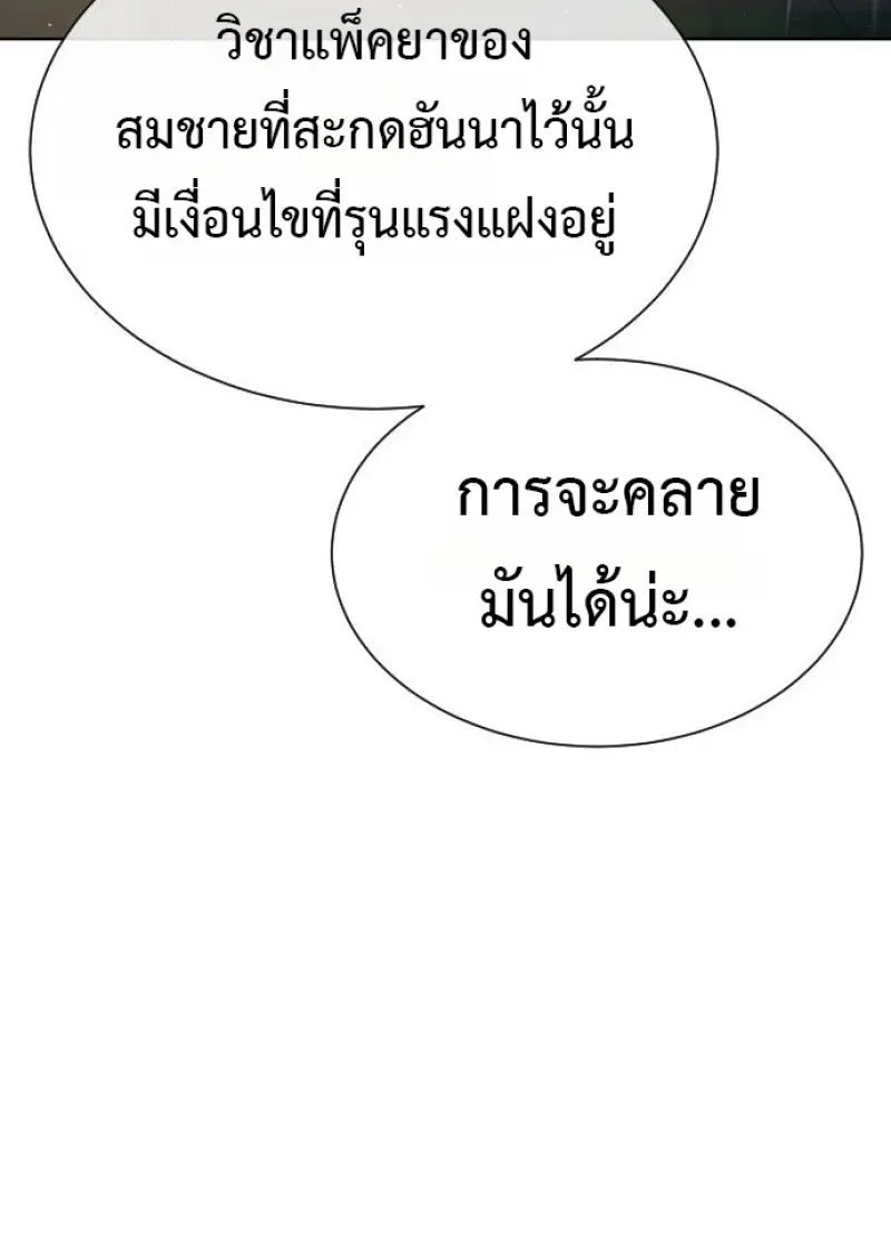 Killer Peter ปีเตอร์โคตรนักฆ่า ตอนที่ 119 page 186