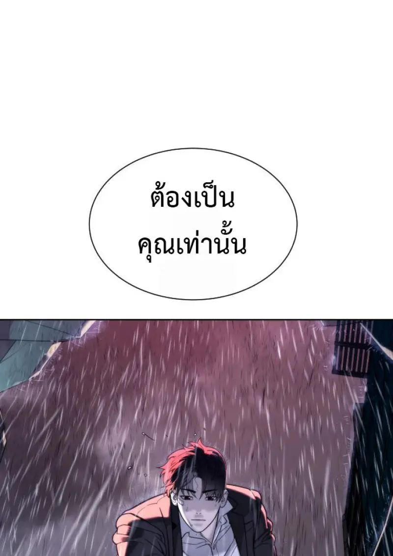 Killer Peter ปีเตอร์โคตรนักฆ่า ตอนที่ 119 page 187