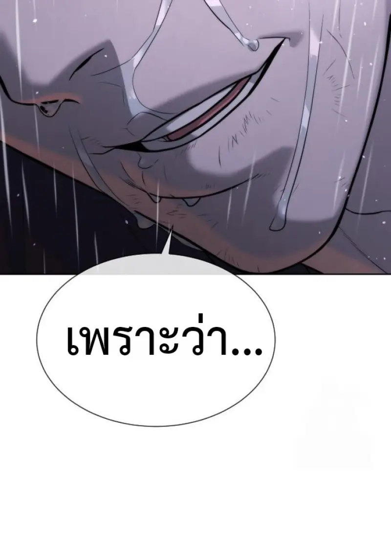 Killer Peter ปีเตอร์โคตรนักฆ่า ตอนที่ 119 page 191