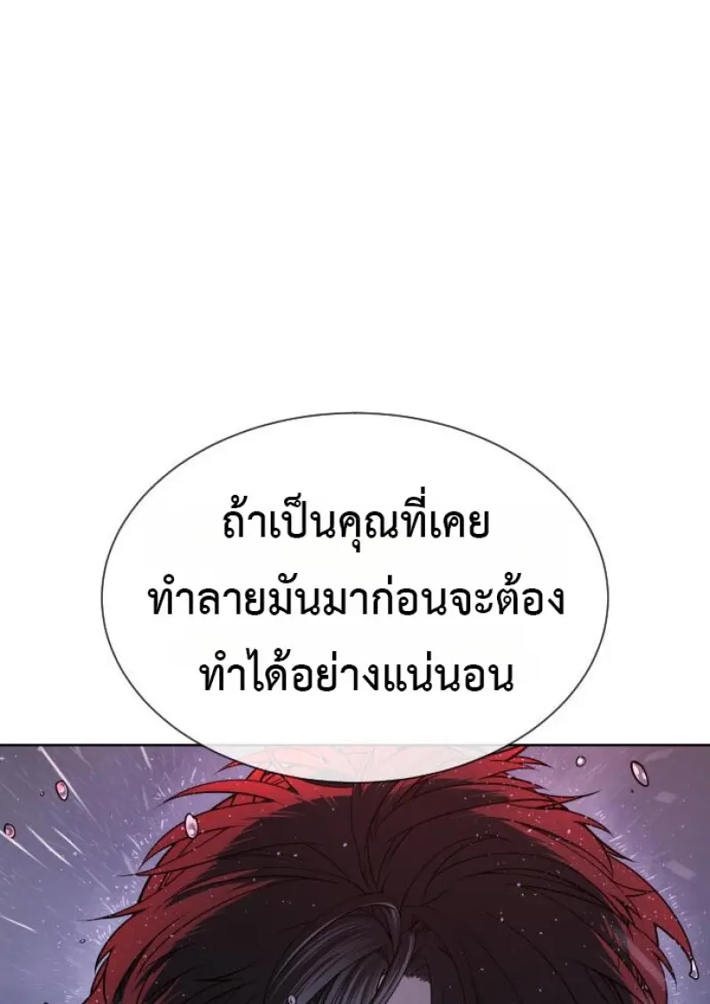 Killer Peter ปีเตอร์โคตรนักฆ่า ตอนที่ 119 page 192