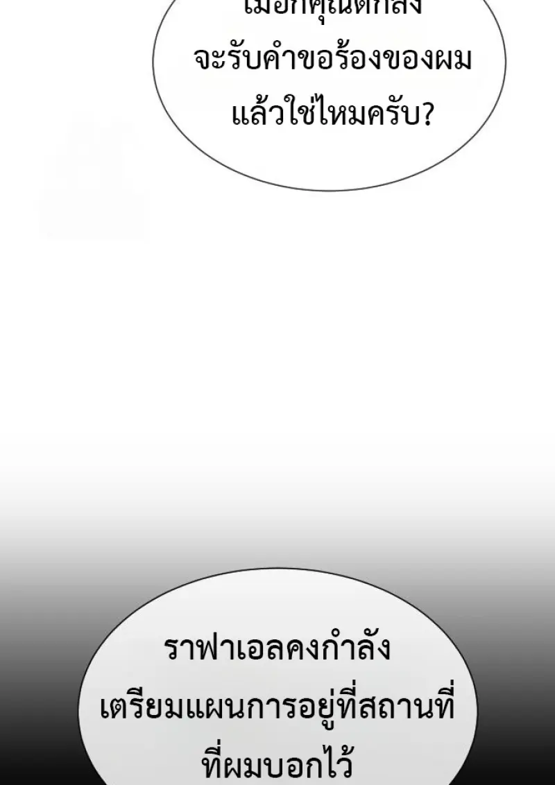 Killer Peter ปีเตอร์โคตรนักฆ่า ตอนที่ 119 page 194