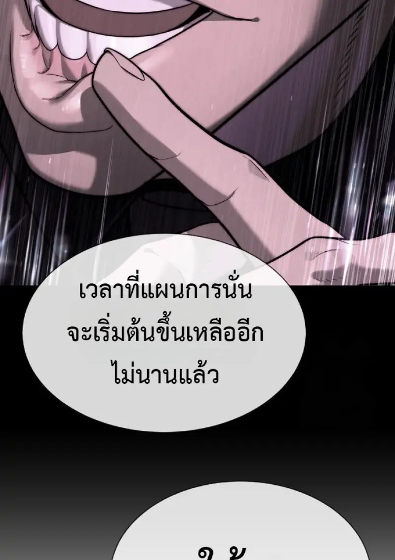 Killer Peter ปีเตอร์โคตรนักฆ่า ตอนที่ 119 page 196