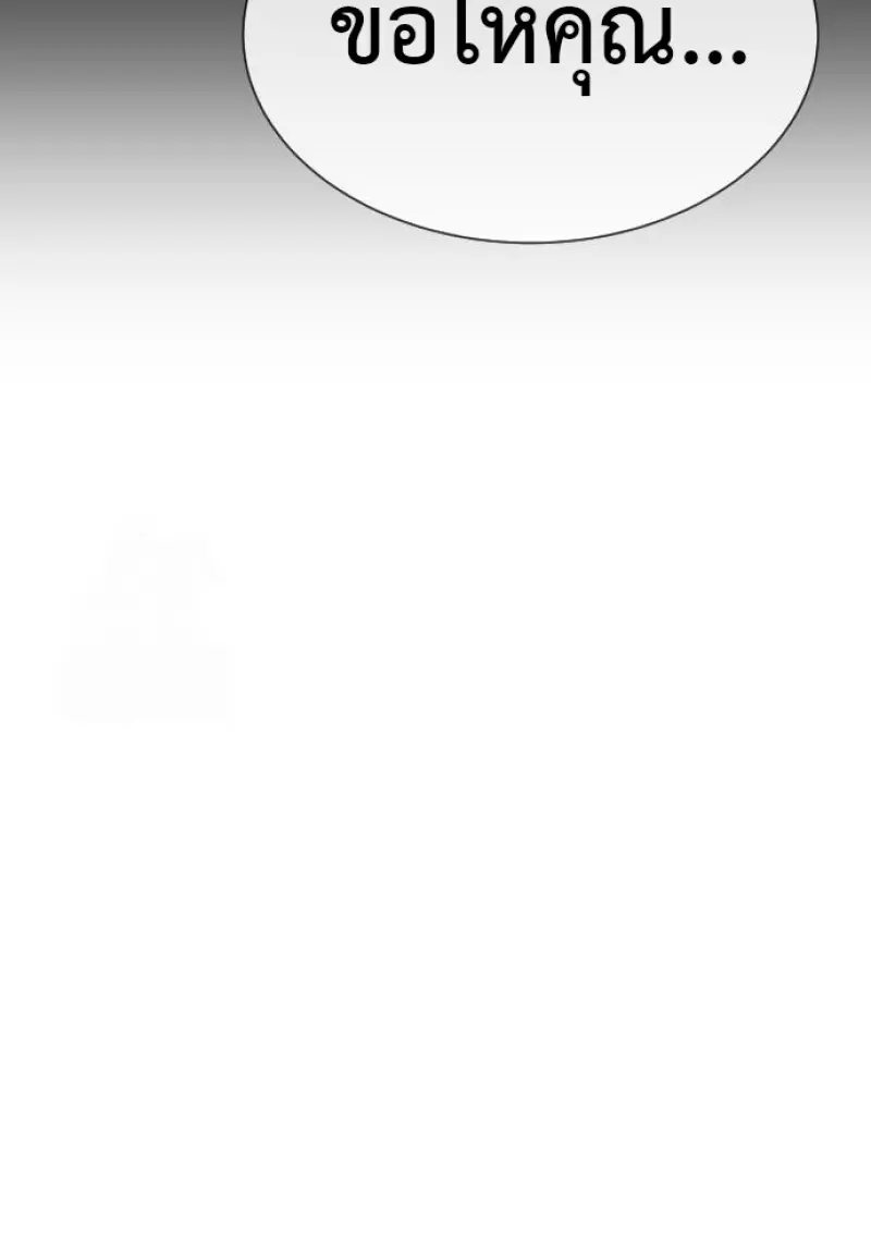 Killer Peter ปีเตอร์โคตรนักฆ่า ตอนที่ 119 page 197