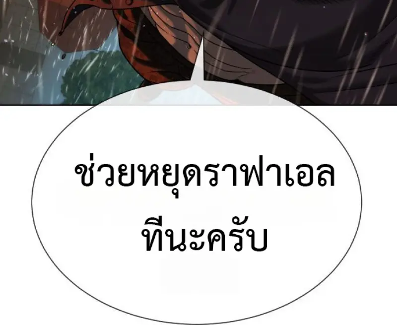 Killer Peter ปีเตอร์โคตรนักฆ่า ตอนที่ 119 page 199