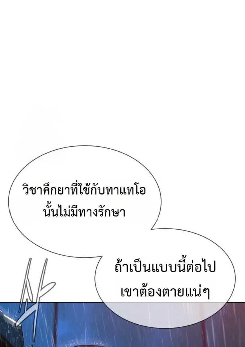 Killer Peter ปีเตอร์โคตรนักฆ่า ตอนที่ 119 page 200