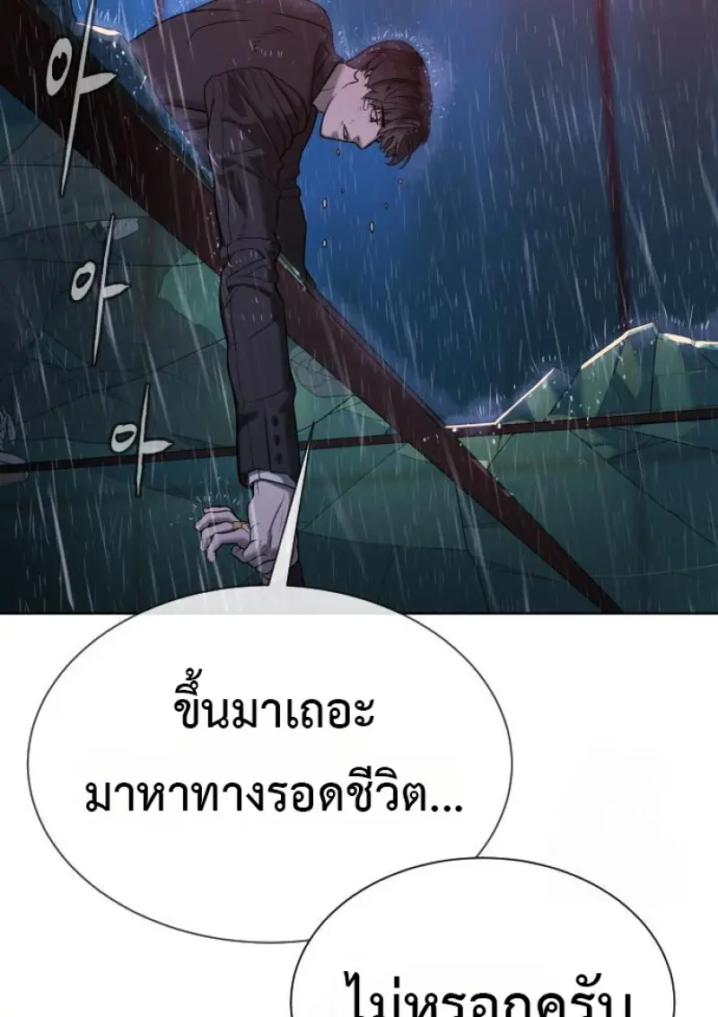 Killer Peter ปีเตอร์โคตรนักฆ่า ตอนที่ 119 page 201