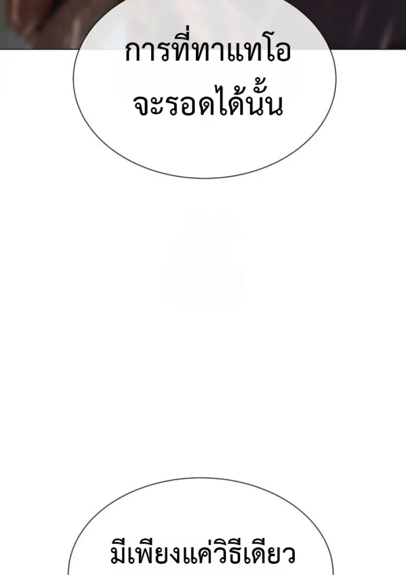Killer Peter ปีเตอร์โคตรนักฆ่า ตอนที่ 119 page 203