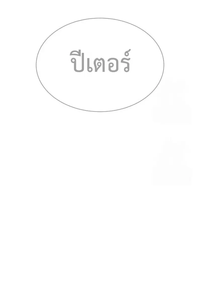 Killer Peter ปีเตอร์โคตรนักฆ่า ตอนที่ 119 page 213