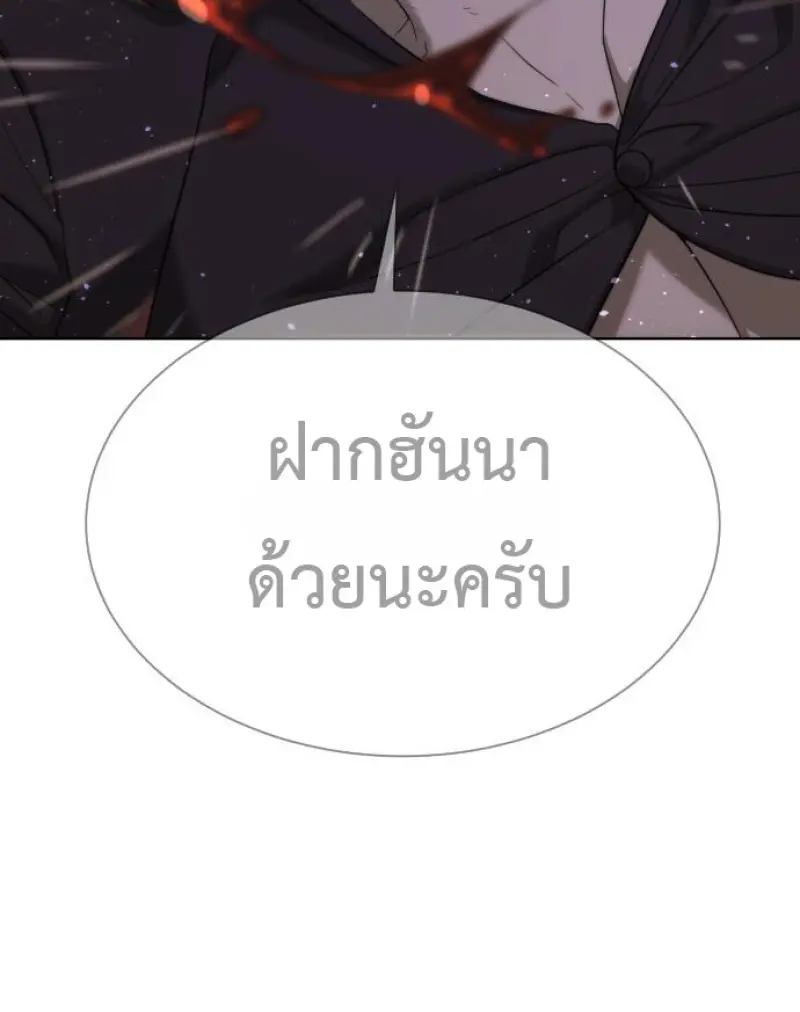 Killer Peter ปีเตอร์โคตรนักฆ่า ตอนที่ 119 page 215